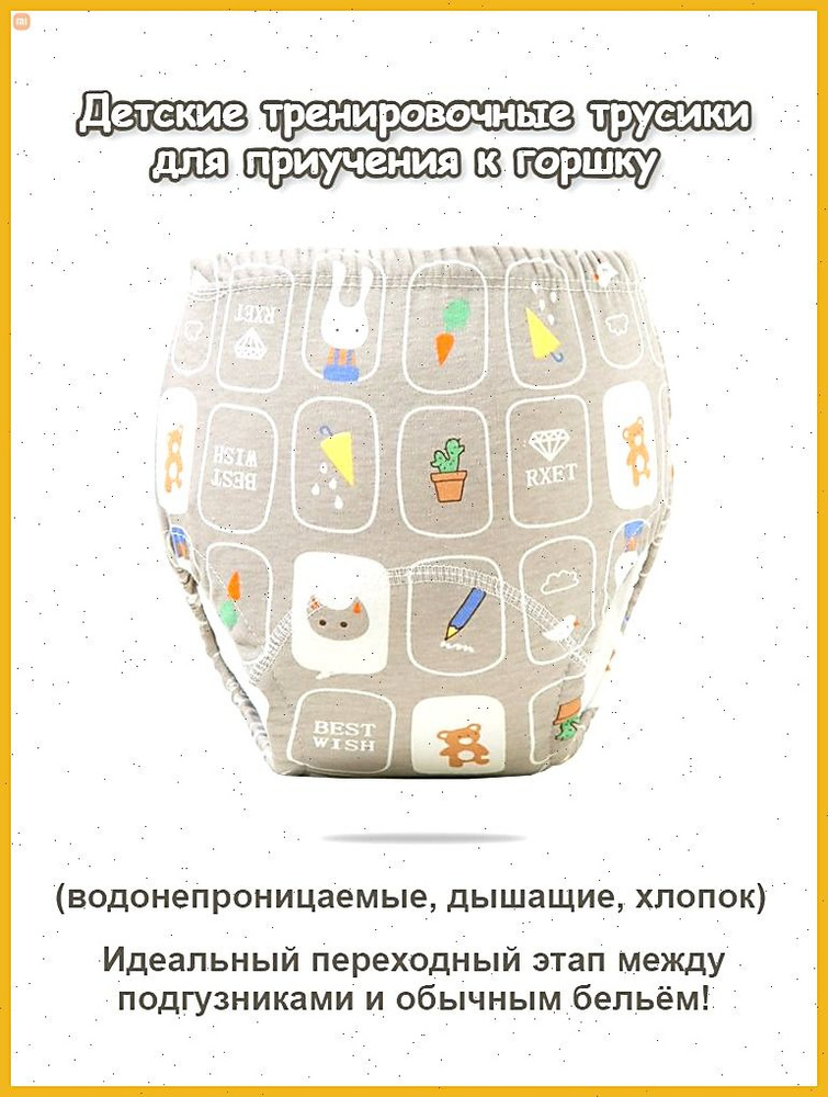 Трусы брифы #1