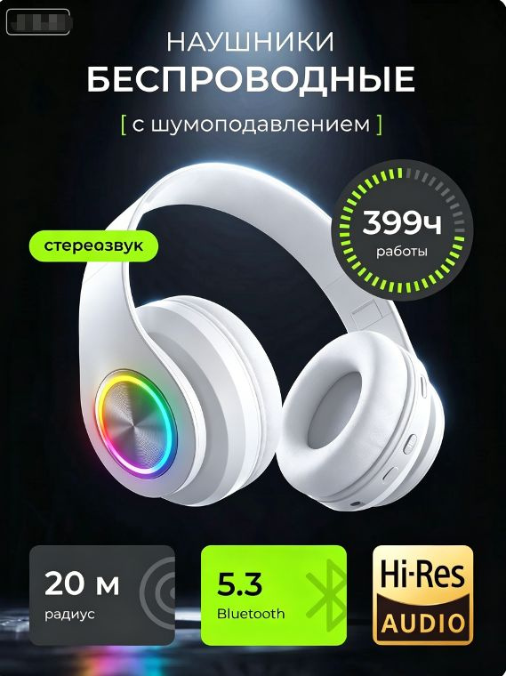 Микрофон, белый #1