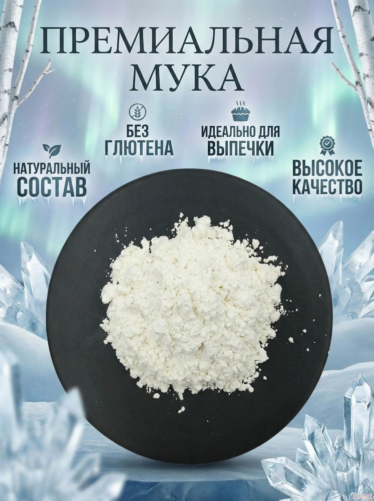 Монобензон 99% для изготовления косметики, косметическое сырье, основа для крема, белый #1
