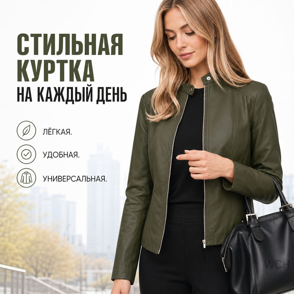 Куртка #1