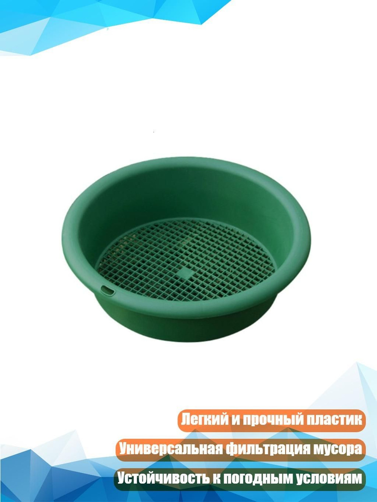 Сито #1