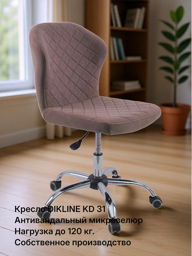 ДИК ФАБРИКА МЕБЕЛИ Офисное кресло, latte #1