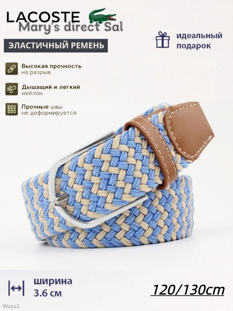 Ремень #1