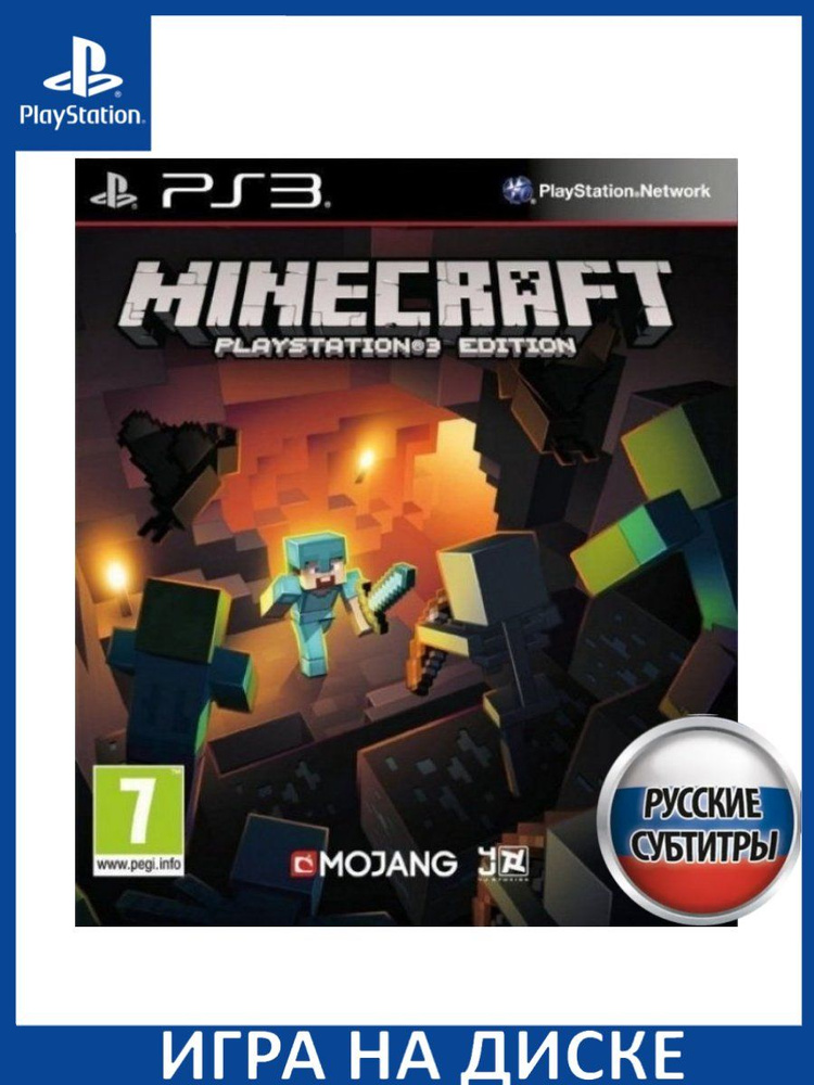 マインクラフトPS3 Игра Minecraft PS3 Русская Версия Диск на PlayStation 3 купить на