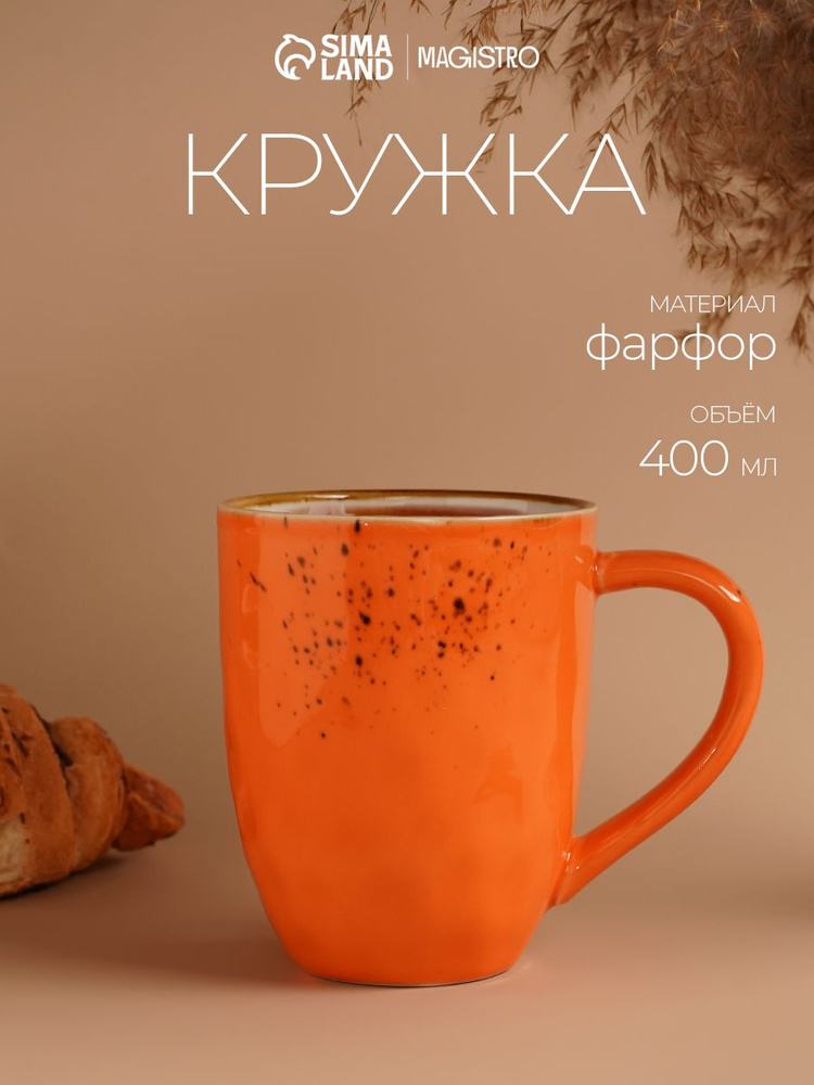 Кружка фарфоровая Magistro "Церера", объем 400 мл #1