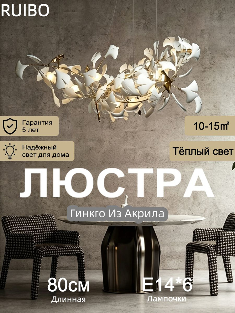 Люстра, E14 #1