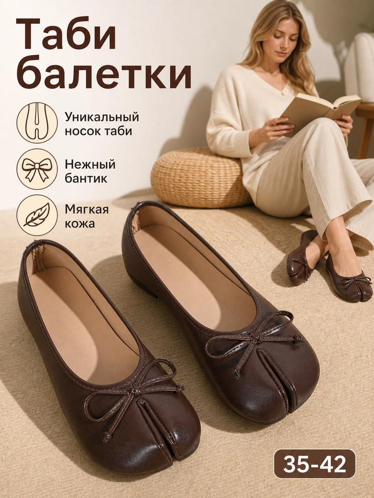 Слипоны #1