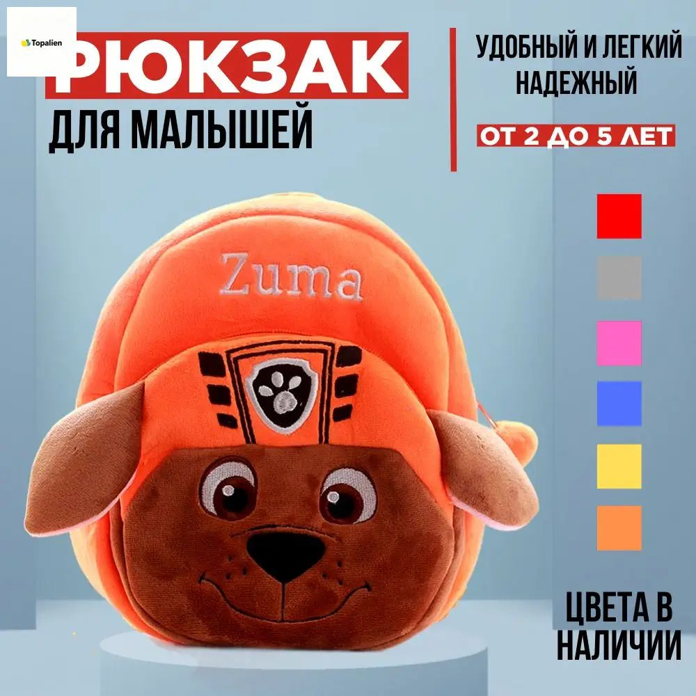Рюкзак #1