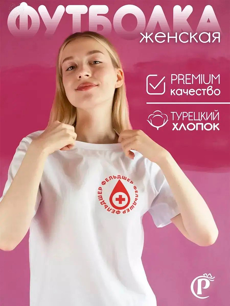 Футболка #1