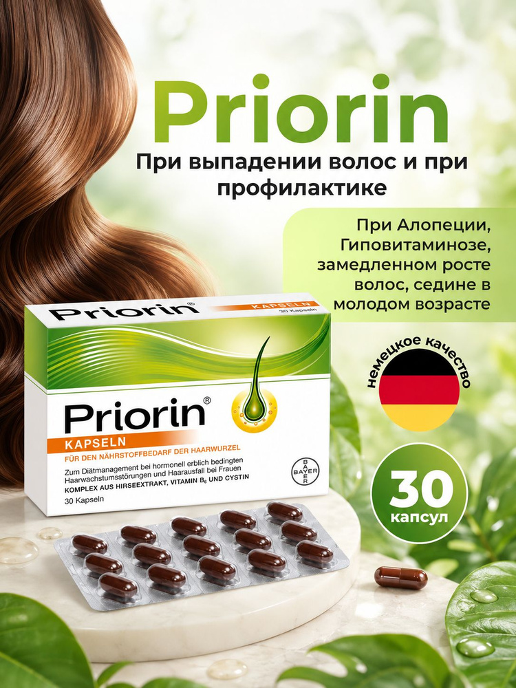 Bayer Priorin Приорин Капсулы для роста волос 30 шт, капсула 783 мг #1