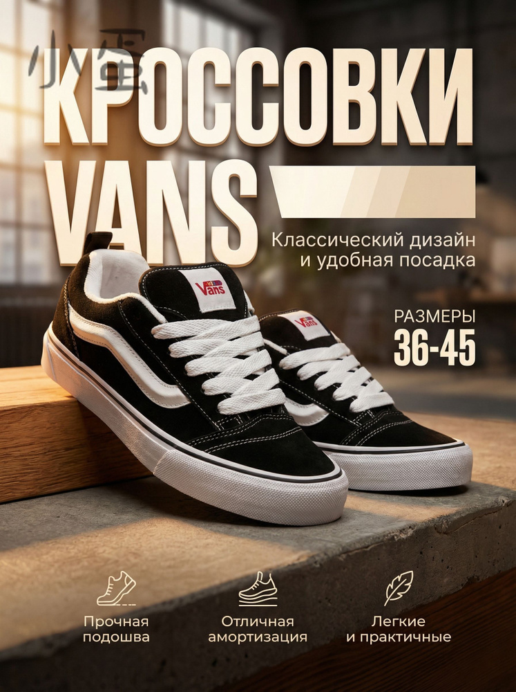 Кеды #1