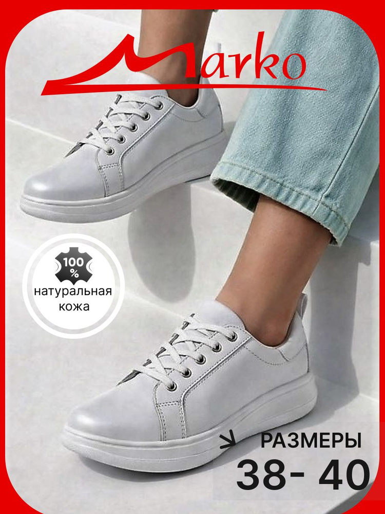 Кроссовки Marko для девочек #1
