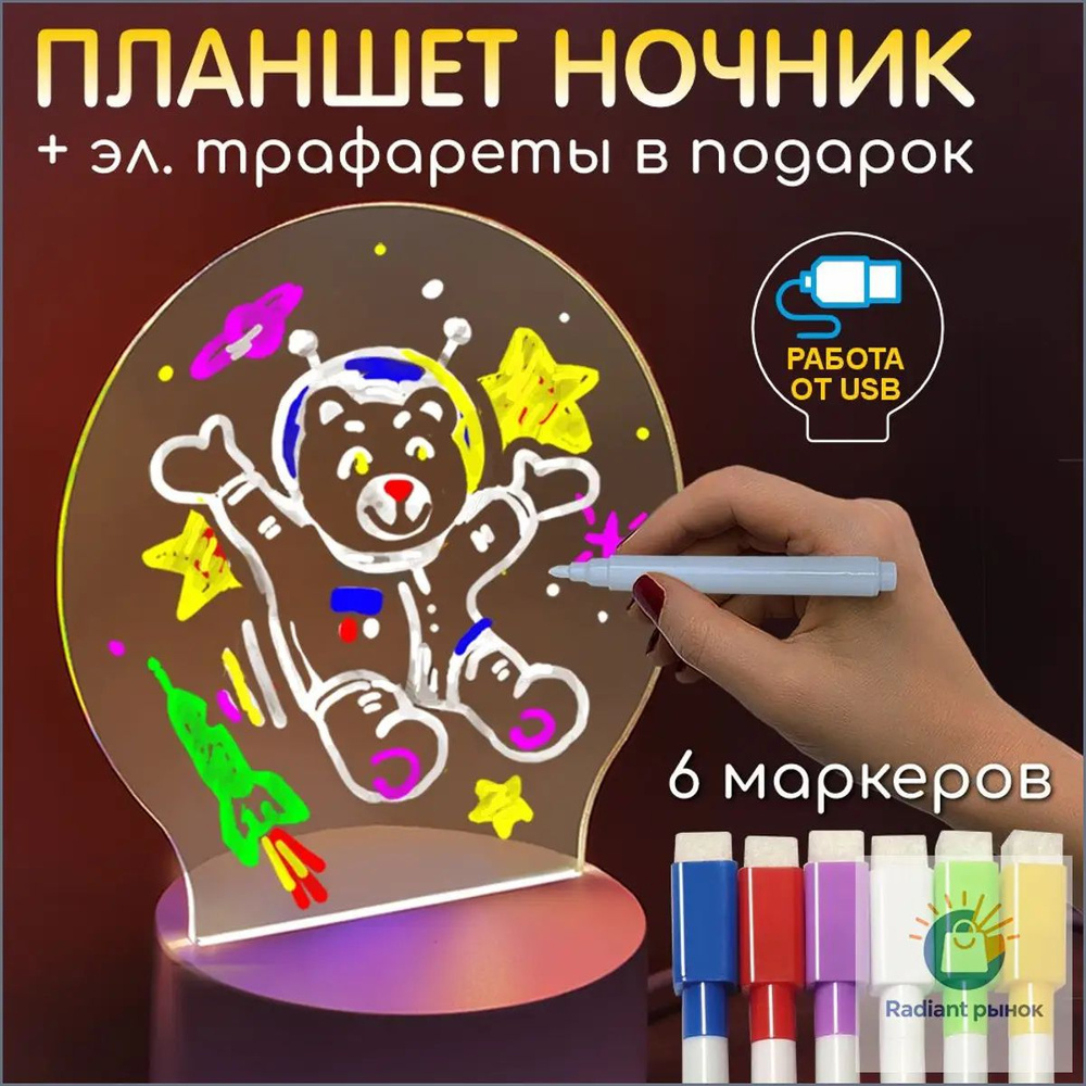 Экран для рисования #1