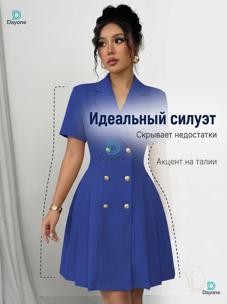 Платье #1