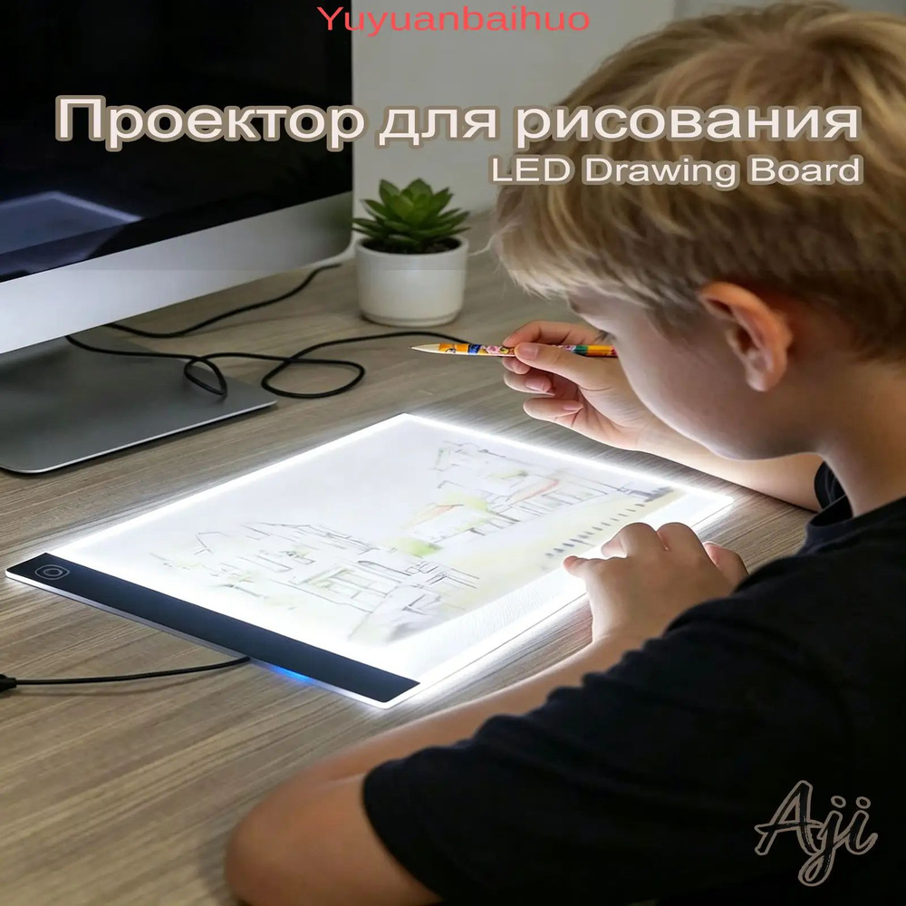 Проектор для рисования #1