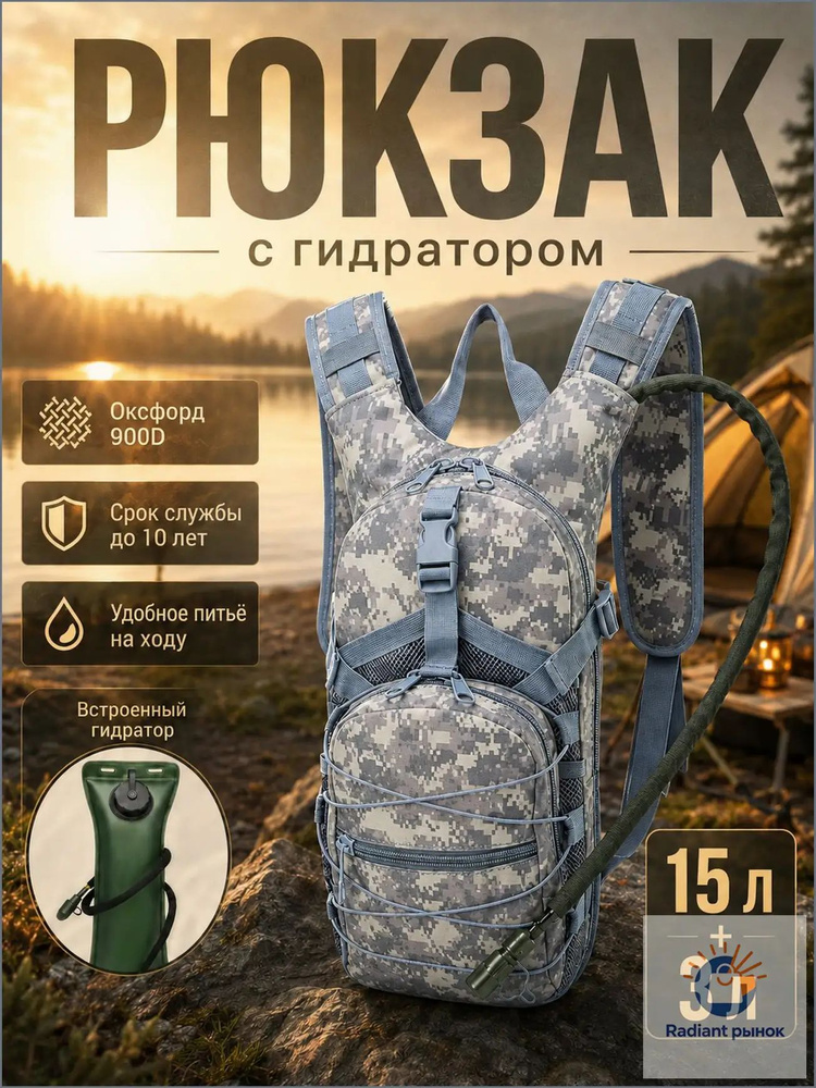 Рюкзак #1