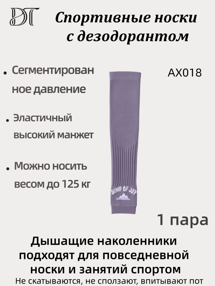 Гетры AX018 #1