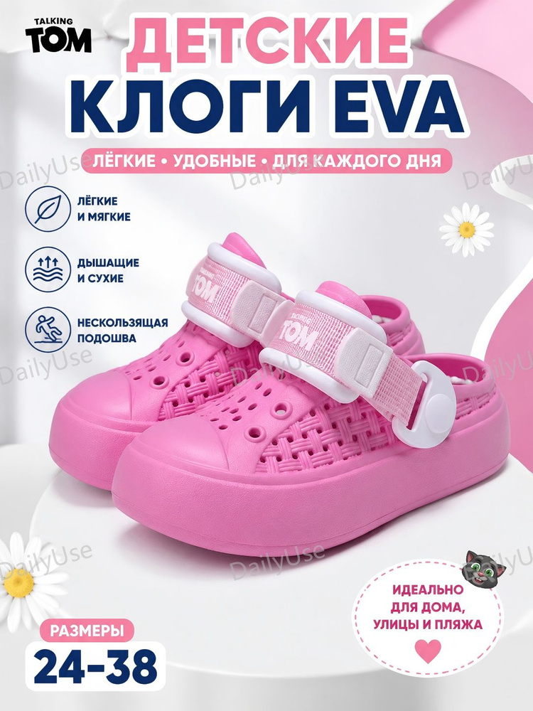 Сабо #1