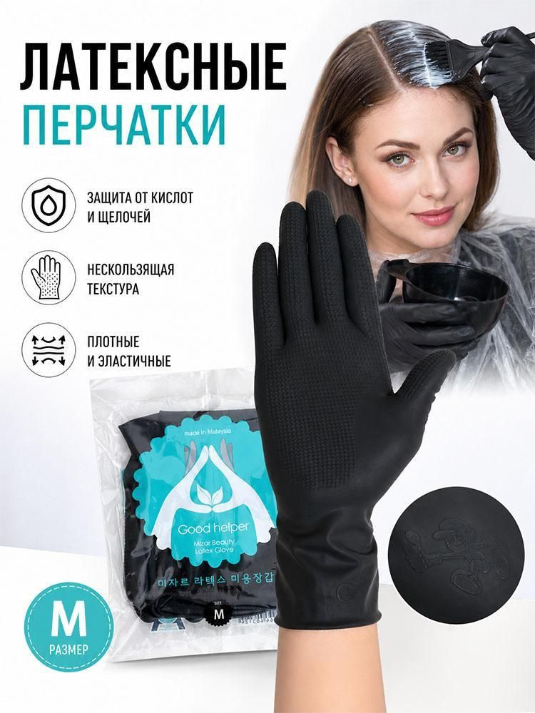 Перчатки одноразовые, нитрил-винил,чёрные,1 пар #1