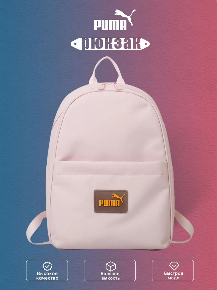 PUMA Рюкзак #1