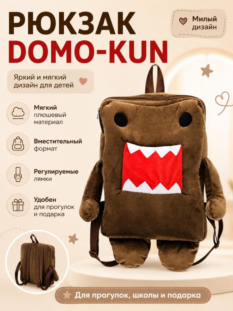 Сумка школьная #1