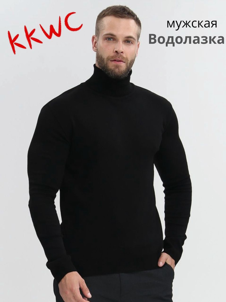 Водолазка #1