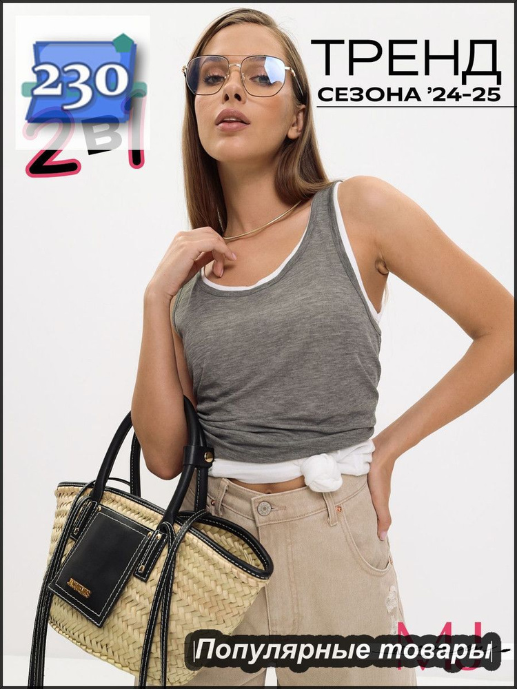 Майка бельевая #1