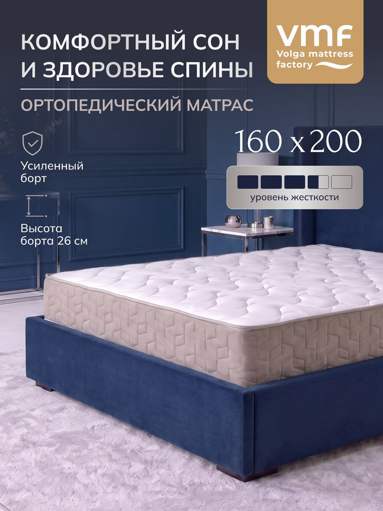 Матрас 160х200 см ортопедический на независимых пружинах двуспальный, Royal Dream, анатомический двусторонний #1