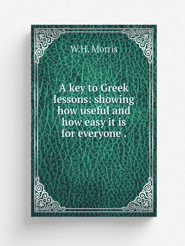 A key to Greek lessons: showing how useful and how easy it is for everyone . #1