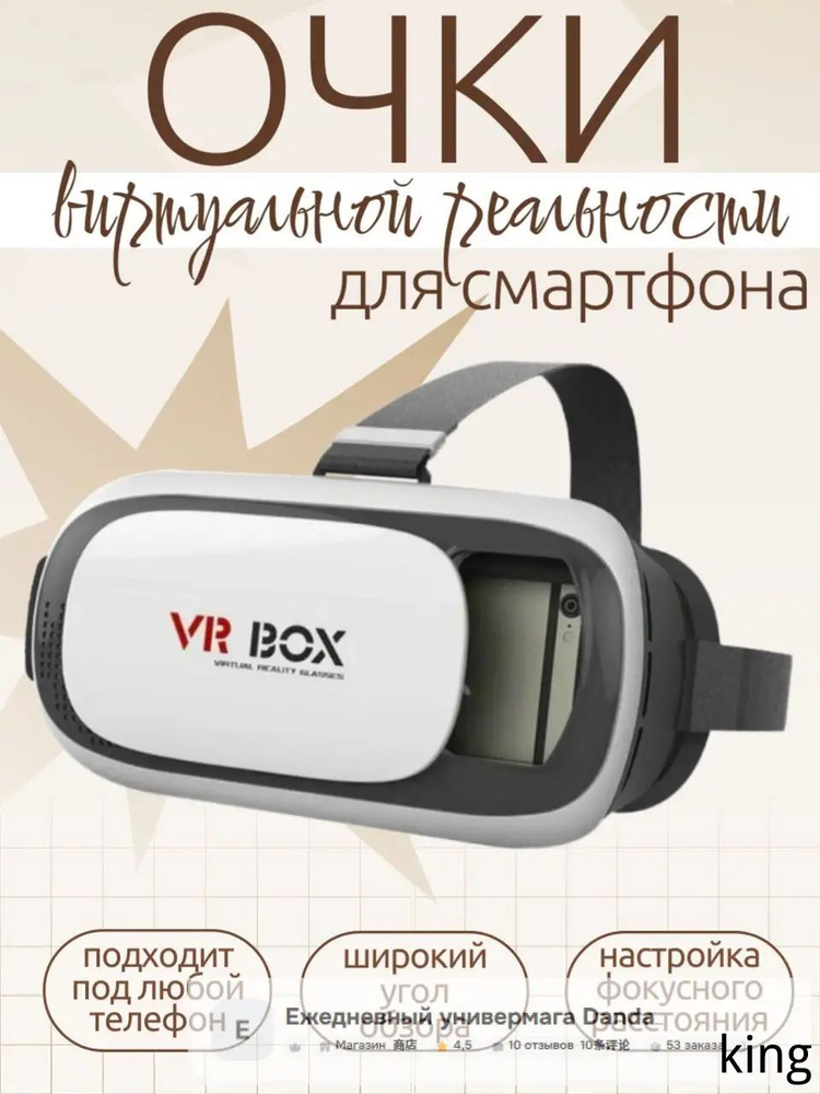 VR-очки #1