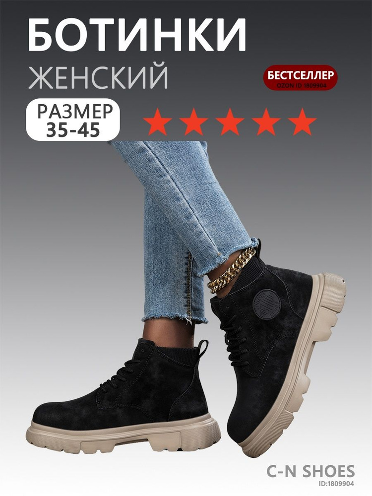 Ботинки #1