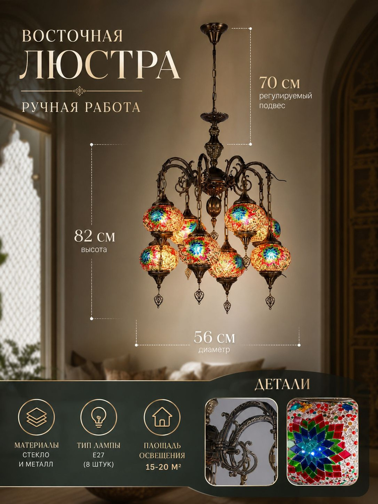 Люстра, E27, 35 Вт #1
