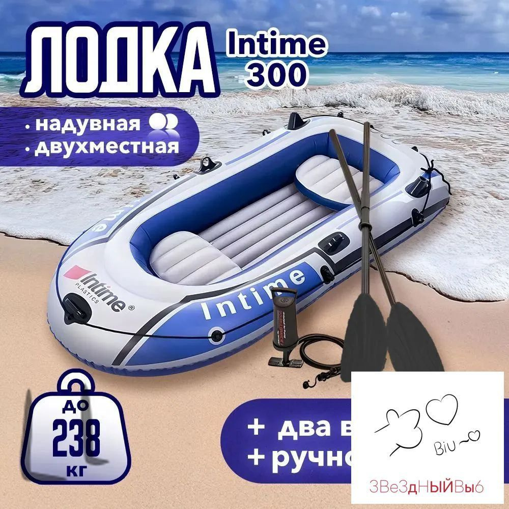 Лодка, 230 см #1