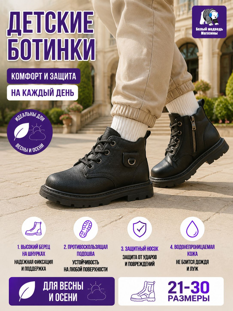 Ботинки #1