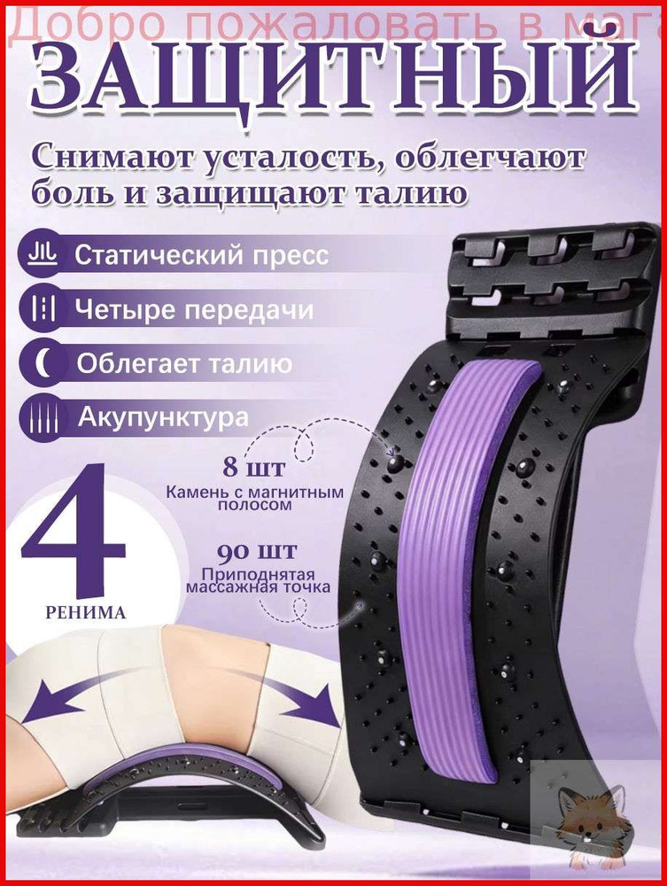 Тренажер для спины ZYZQ #1