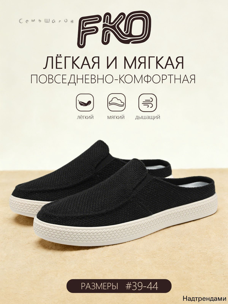 Эспадрильи #1