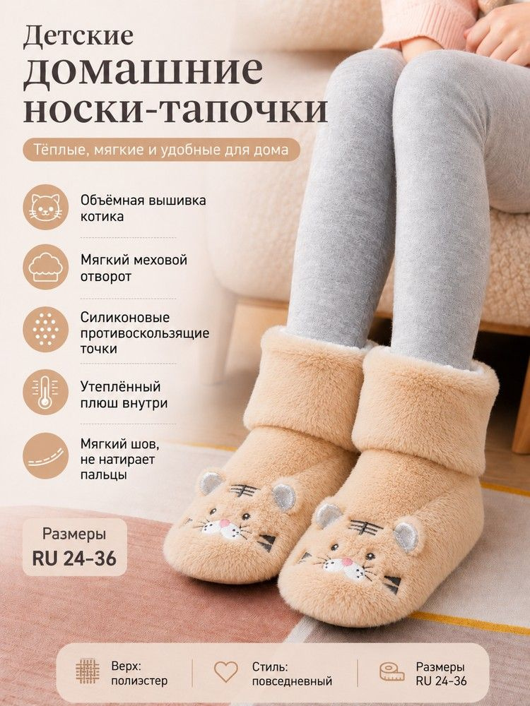 Слипоны #1