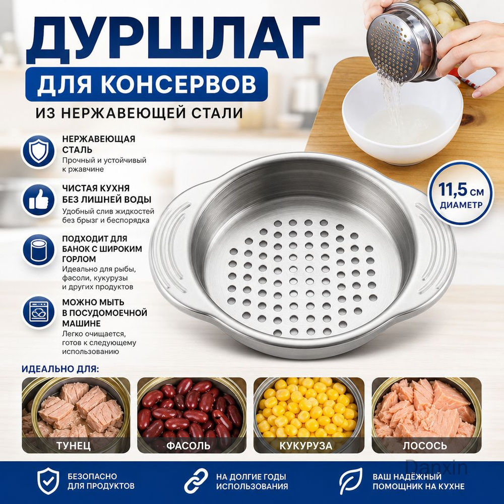 Сито #1