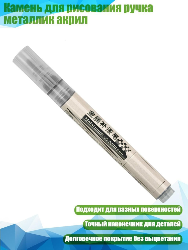  Ручка #1