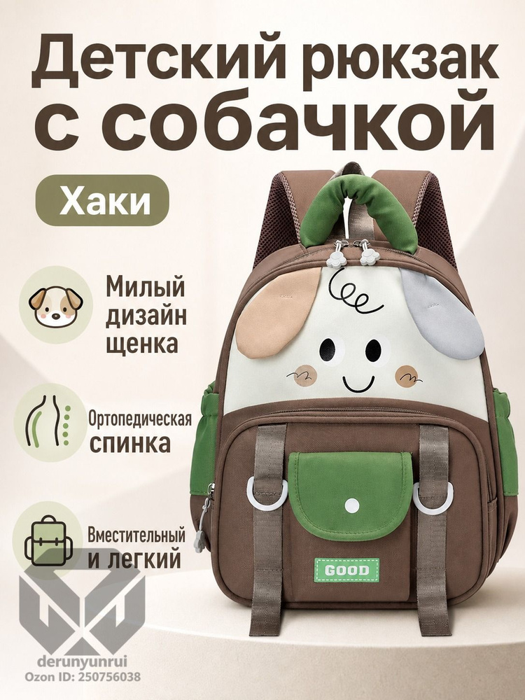 Рюкзак #1