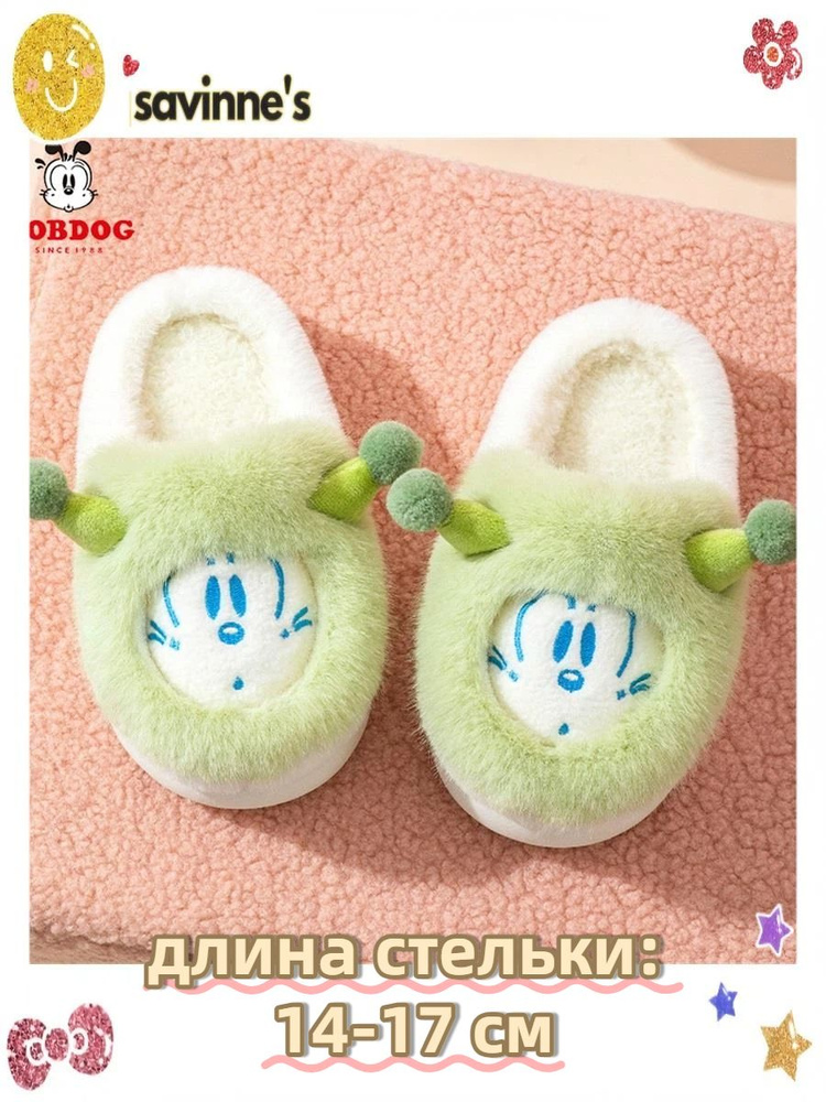 Тапочки #1