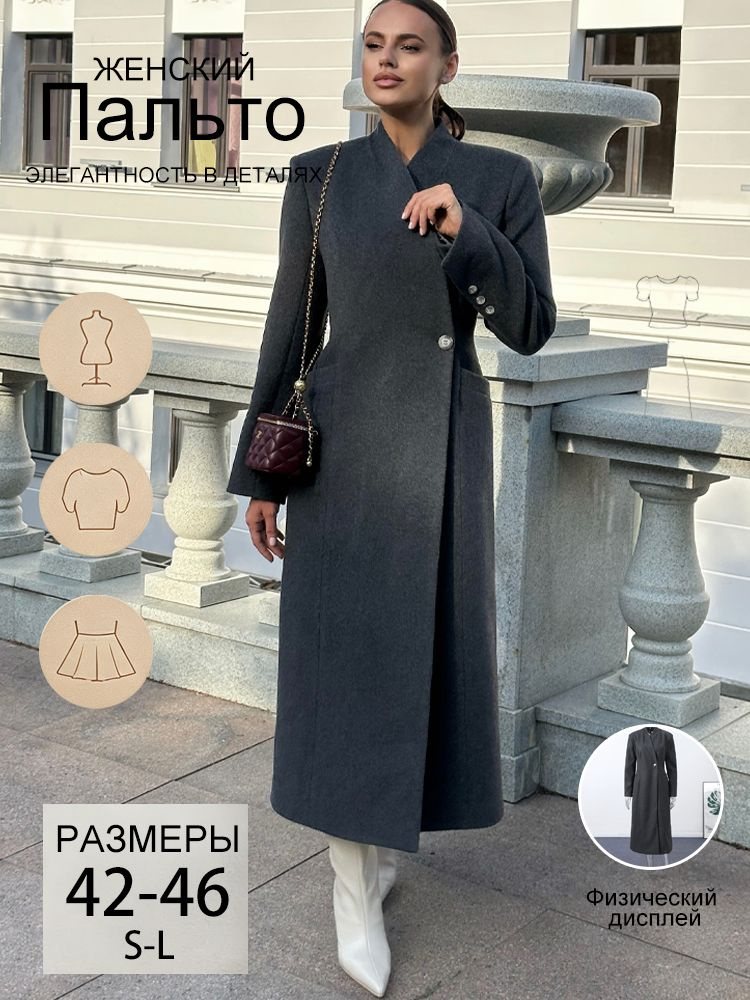 Пальто #1