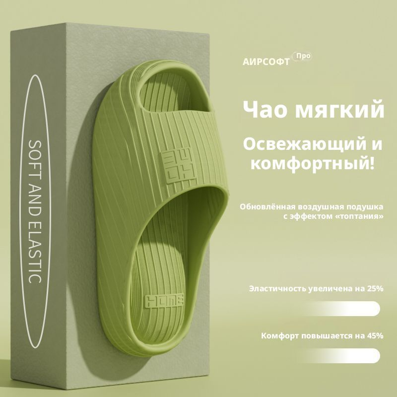 Тапочки 1 #1