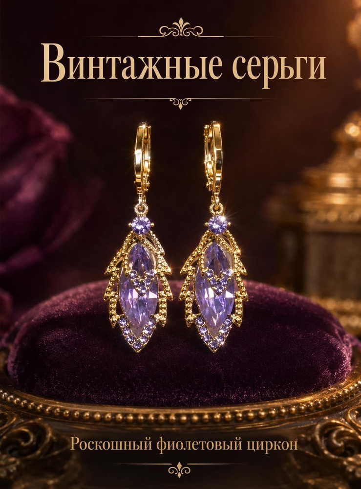 Серьги подвески #1