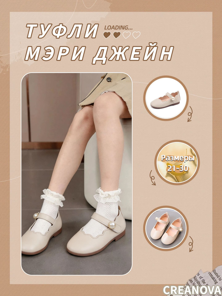 Туфли CREANOVA #1