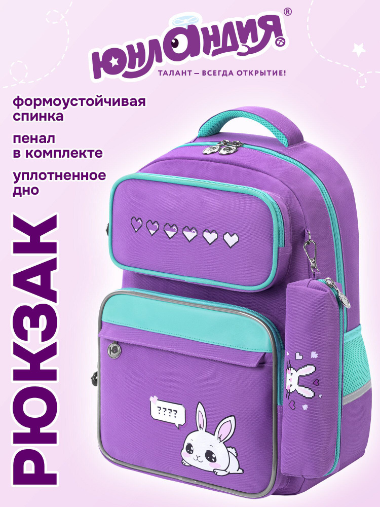 Рюкзак школьный для девочки, ранец для подростка, портфель детский в школу с пеналом в комплекте, эрго-спинка, #1
