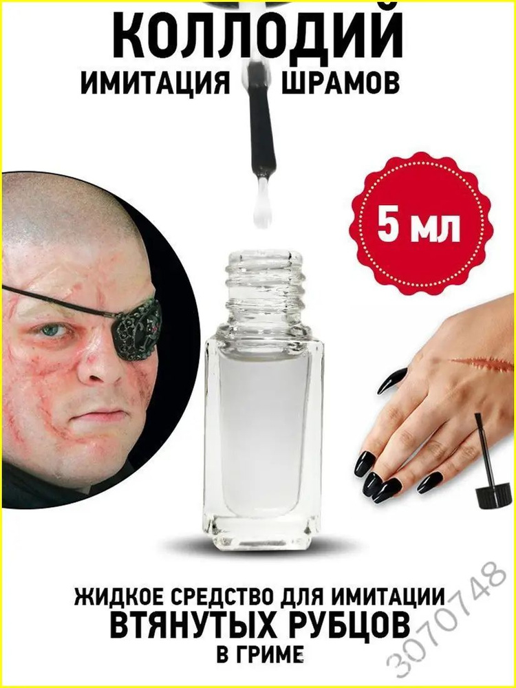 Грим- #1