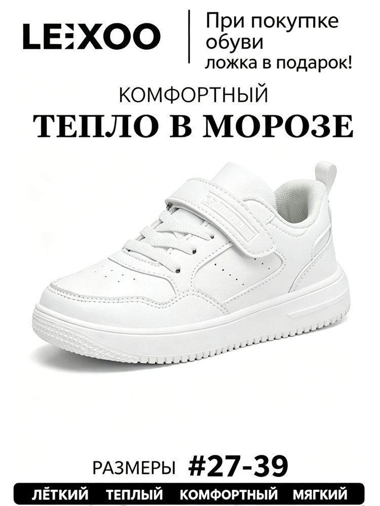 Кроссовки #1