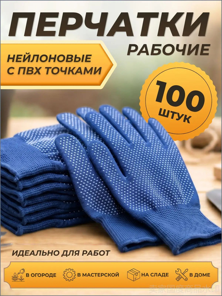 Перчатки рабочие #1