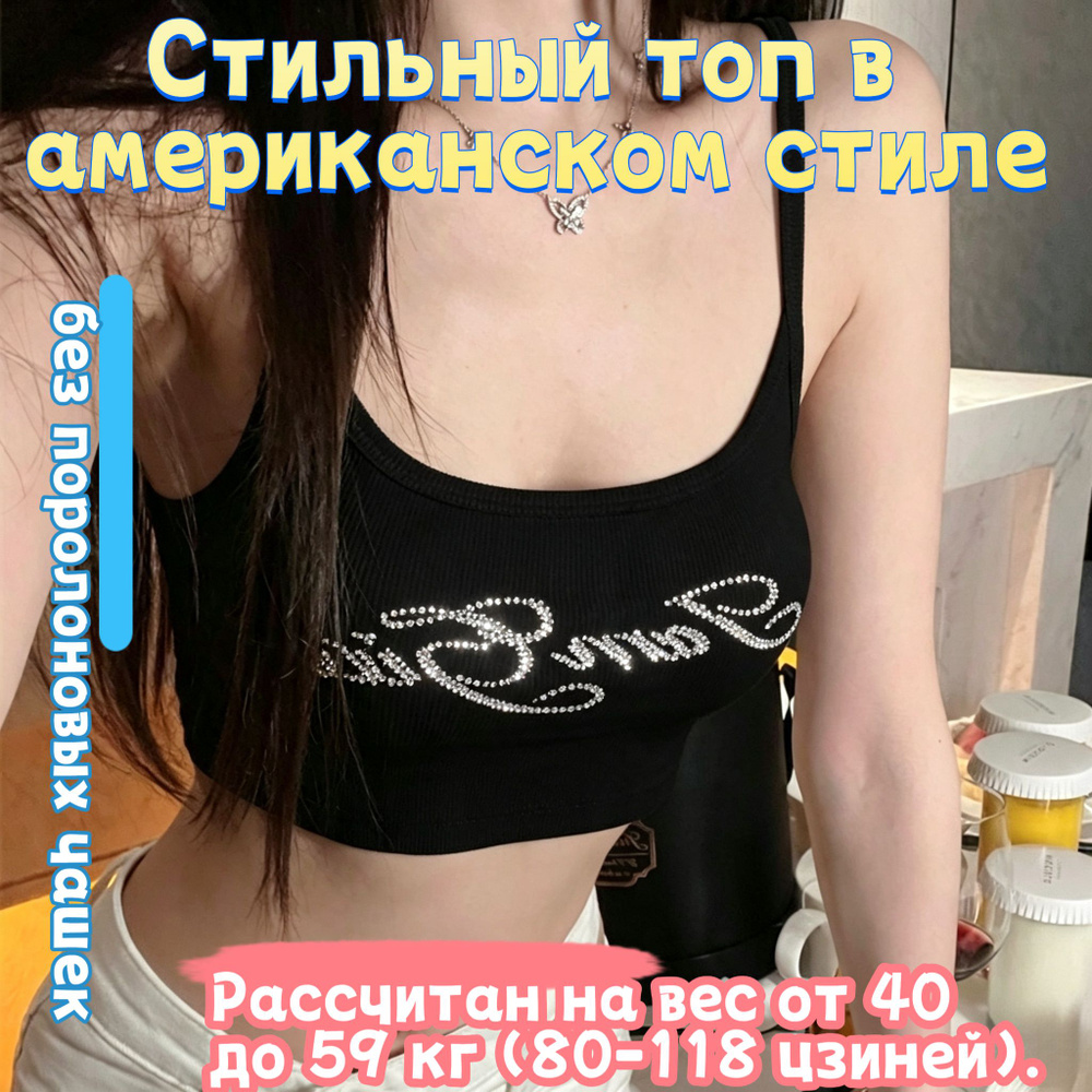 Топ, 1 шт #1